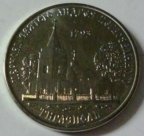 Transnistria Moneda 1 Rublo 2018 Iglesia San Andres
