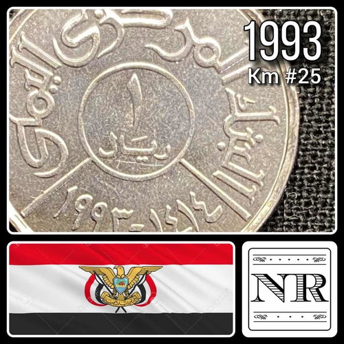 Yemen - 1 Rial - Año 1993 - Km #25 - Escudo :