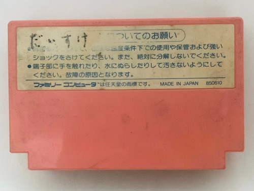 Binary Land - Famicom - Family Computer Fc - Nintendo