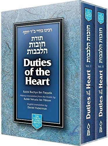 Libro: Duties Of The Heart (2-volume Set) (torah Classics