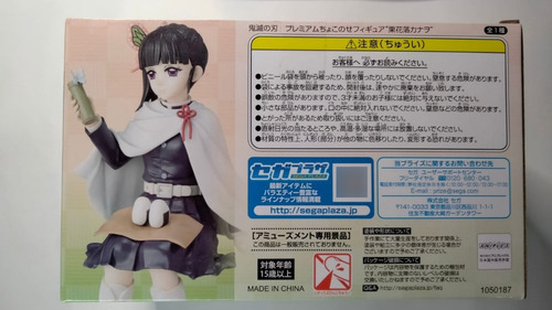 Demon Slayer Kimetsu No Yaiba Chokonose Kanao. Sellado