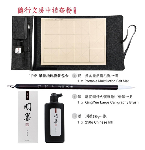 Kit Caligrafía China Pincel Tinta 250ml Papel 50pc Estuche 9
