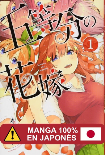 Manga 5-toubun No Hanayome Idioma Japonés Tomo 1