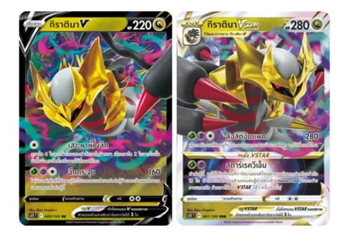 02 Cartas Giratina V E Vstar (v-astro) + Brinde - Escorrega o Preço