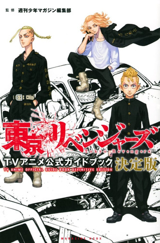 Tokyo Revengers Tv Anime Guidebook Idioma Japonés | Cuotas sin interés