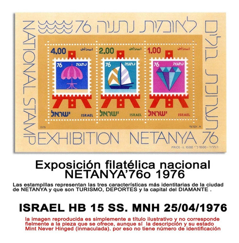 Filatelia Israel Yvert Hb 15 Serie Completa Mnh, 25/04/1976