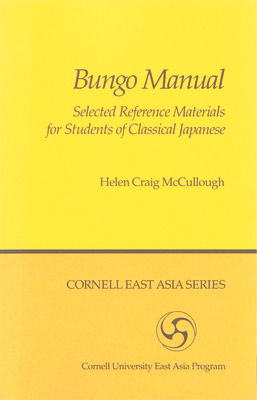 Libro Bungo Manual: Selected Reference Materials For Stud...