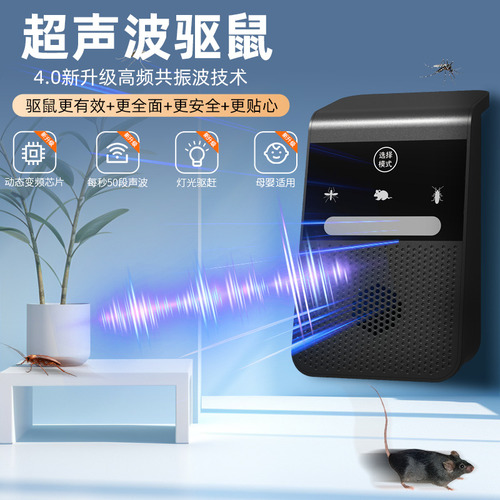 868 Black - Chinese 1 Pack - Smart Ultrasonic Mouse Repeller