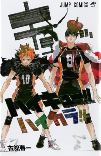 Haikyuu!! Manga Online