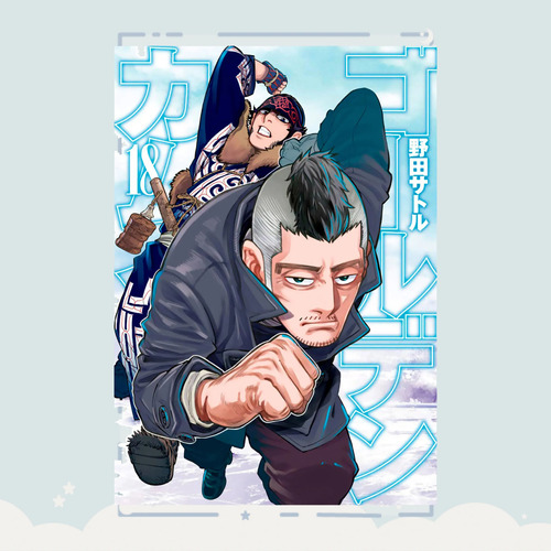 Manga Golden Kamuy Tomo 18