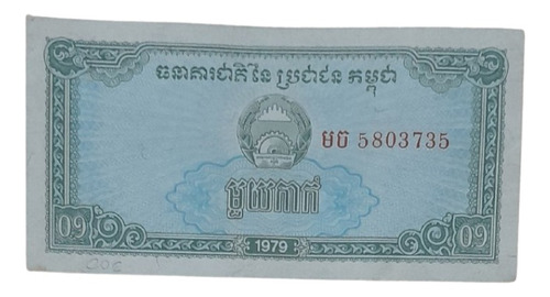 Billete Colección 0.1 Riel Camboya 1979