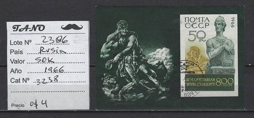 Lote2386 Rusia Bloque 50 Kop. Año 1966 Cat#3238