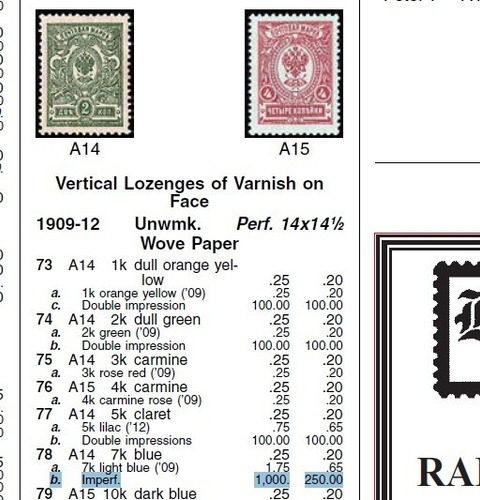 Lote1229 Rusia 7 Kop. Año 1909 Yvert# 113 A Sin Dentar Raris (Usado)