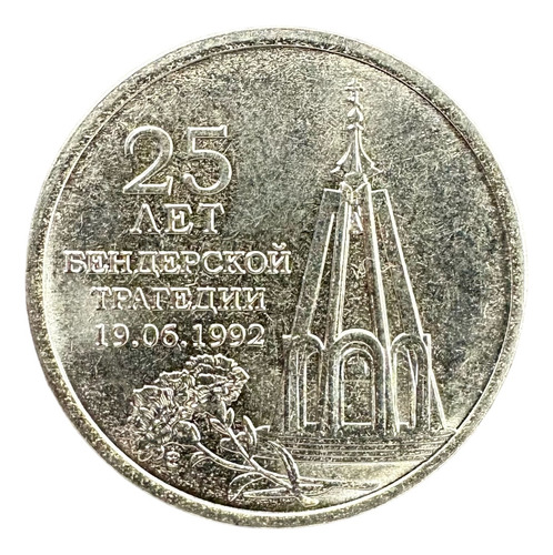 Transnistria - 1 Rublo - Año 2017 - Km #260 - Bendery 