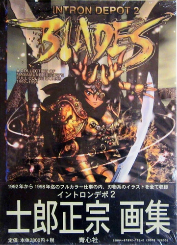 Art Book Intron Depot 2 Blades, Nuevo Sellado Original Japon