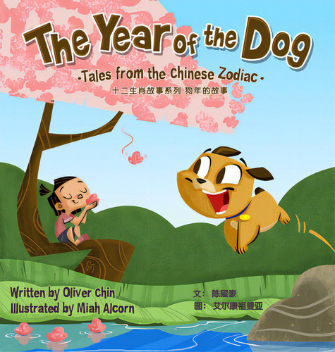 The Year Of The Dog: Tales From The Chinese Zodiac, De Chin, Oliver. Editorial Immedium, Tapa Dura En Inglés