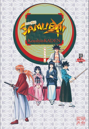 Kenshin Kaden, de Watsuki, Nobuhiro. Japorama Editora e Comunicação Ltda, capa mole em português, 2014