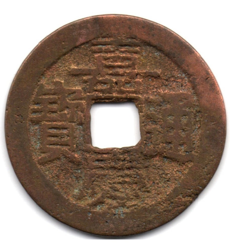 China 1 Cash Emperador Yen Tsung 1796 - 1820 Yunnan Fu