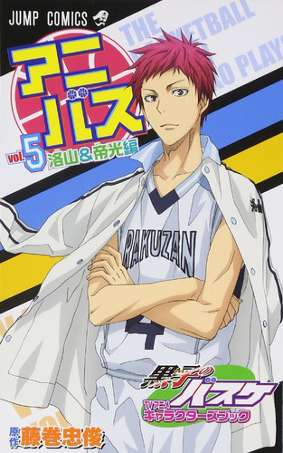 Tv Anime Character Book Kuroko No Basket Vol 5 Gastovic