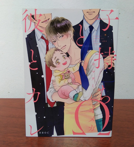 Ko Mochi Omega Kare To Kare ( Yaoi Manga ) Bl Omegaverse