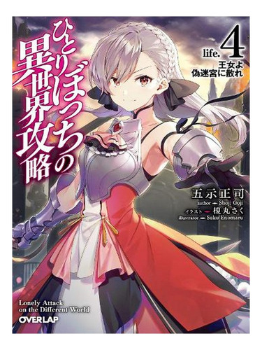 Loner Life In Another World (light Novel) Vol. 4 - Lon. Ew04