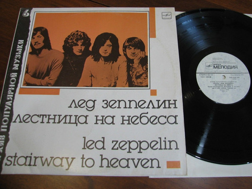 Vinil Led Zeppelin Stairway To Heaven ( Rússia 1991 )