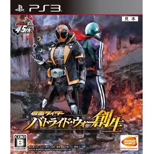 Kamen Rider Battride War Sousei 3 Ps3 Nuevo Japones