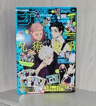 Comprar Giga Jump Summer 2024 - Shonen Jump, Shueisha, Japonés