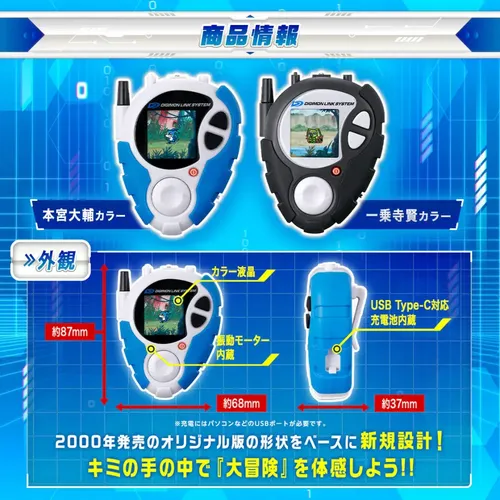 Bandai Digimon 02 D3 Digivice Color 25 Versao Colorido Two