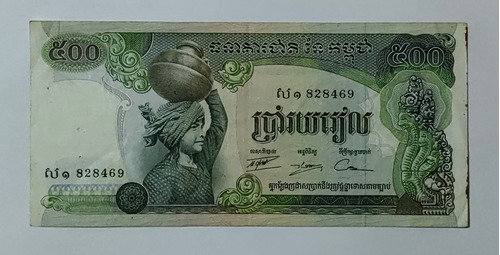 Billete 500 Riels 1975 Cambodia Vf-xf