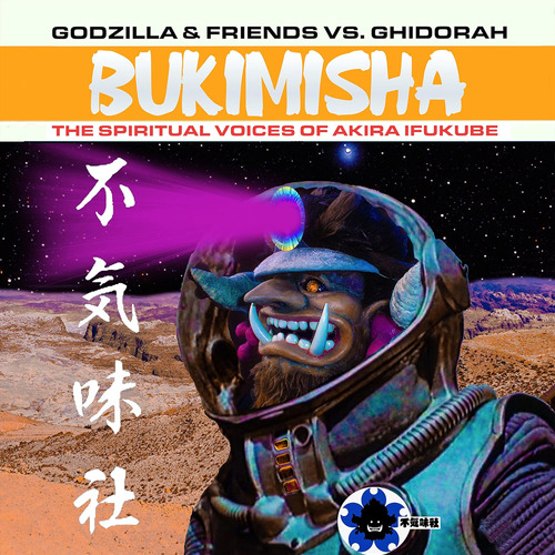 Cd: Godzillla Y Su Amigo Contra Ghidora: Bukimisha: The Spir