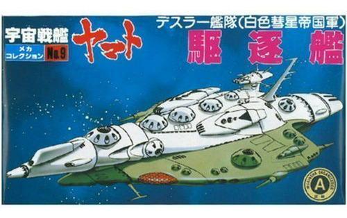 Maqueta Deathler Destroyer - Serie Space Battleship Yamato