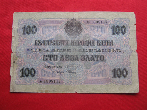 Bulgaria 100 Leva 1916 