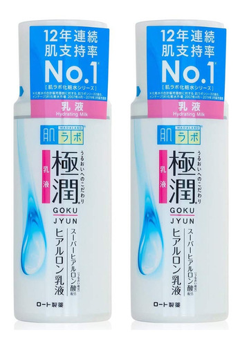 Hadalabo Gokujyun Milk 4.7 Fl Oz (4.7 Fl Oz), 2 Botellas