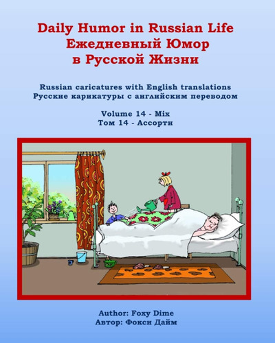 Libro: Daily Humor In Russian Life Volume 14 Mix: Russian
