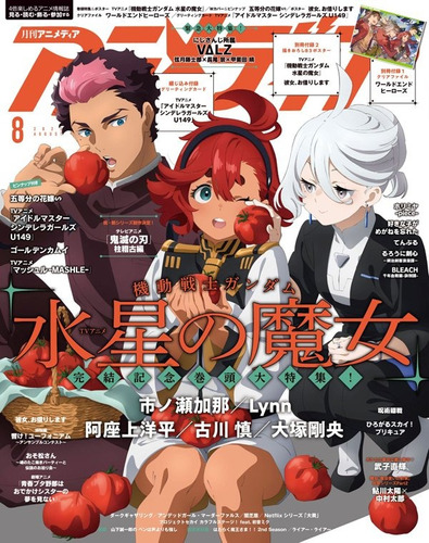 Revista Animage 2023 The Witch From Mercury Poster Suletta 