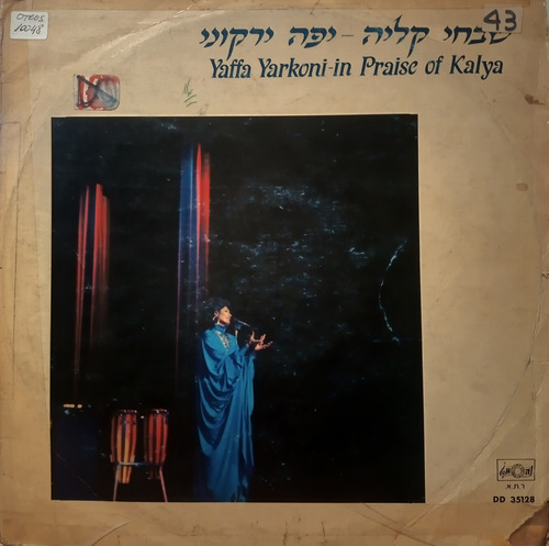 Lote 8 Discos Long Play Musica De Israel Varios Interpretes (Usado)