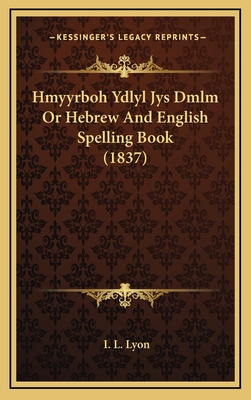 Libro Hmyyrboh Ydlyl Jys Dmlm Or Hebrew And English Spell...