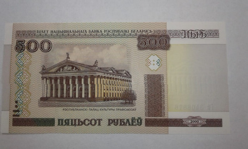 Billete De Bielorusia 500 Rublos 2000-sin Circular P.27