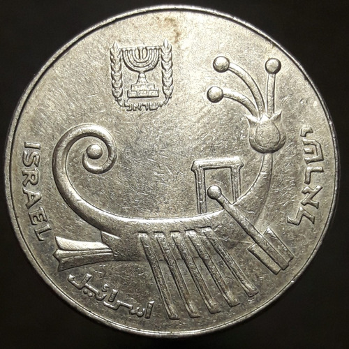 Moneda Israel 10 Sheqalim 1982 