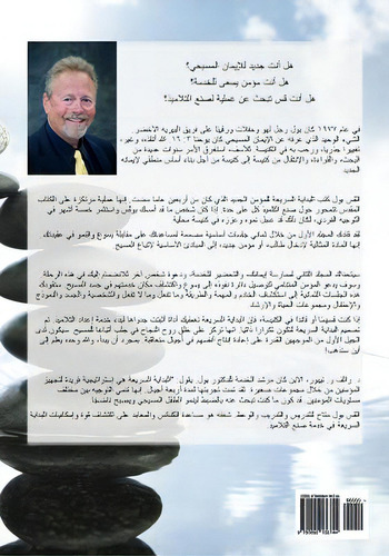 Your Christian Discipleship: Arabic Volume Two, De Reinhard, Paul Martin. Editorial Lightning Source Inc, Tapa Blanda En Inglés