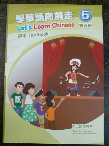 Let`s Learn Chinese 5 * Textbook * Teaching Chinese *