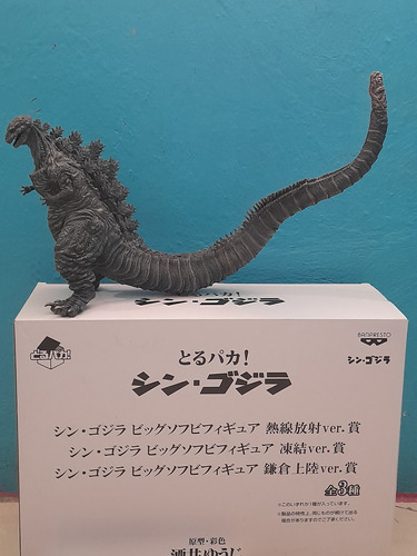 Shin Godzilla 