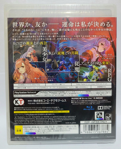 Yoru No Nai Kuni Night Of Azure, Jogo Novo Lacrado De Ps3