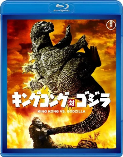 King Kong Vs Godzilla 1962 Toho Edition Masterpiece Japanese