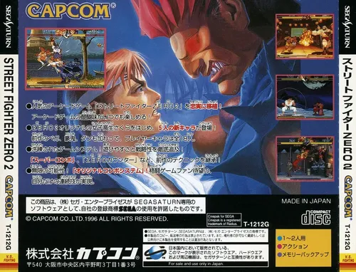 Street Fighter Alpha 2 - Sega Saturn - Capa Premium | Parcelamento