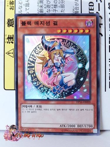 Yugioh Kr Dark Magician Girl Super Rare Ocg Coreana Dragon