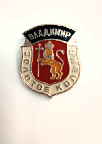 Pin Distintivo Urss Ícone Brasão Anel De Ouro Vladimir Raro