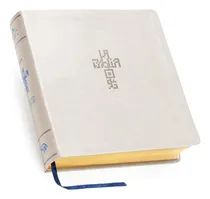 Comprar Libro : Biblia Qr Biblia De Estudio - Santa Biblia Reina...