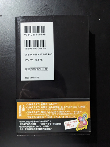 Bleach Souls Character Book
